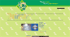 Desktop Screenshot of norte.co.jp
