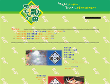 Tablet Screenshot of norte.co.jp